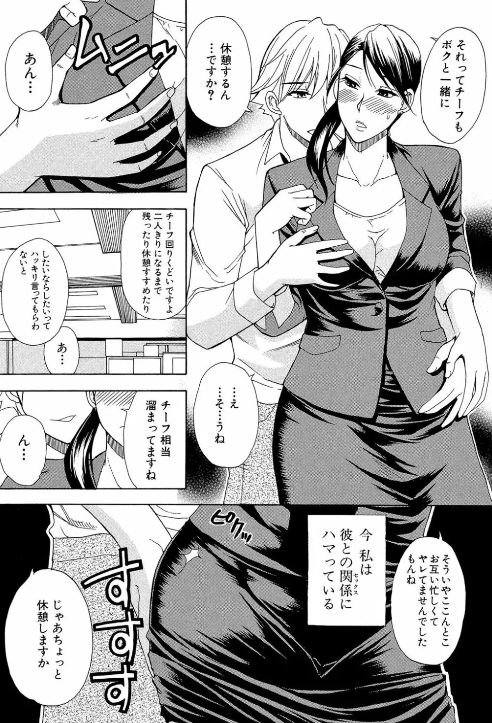 ねぇ、もう少しだけ… Page.184