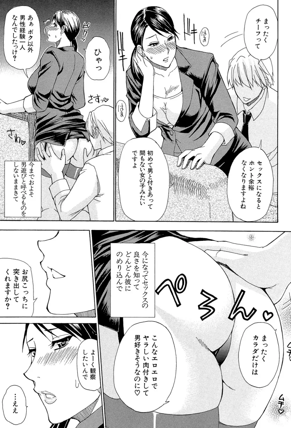 ねぇ、もう少しだけ… Page.186