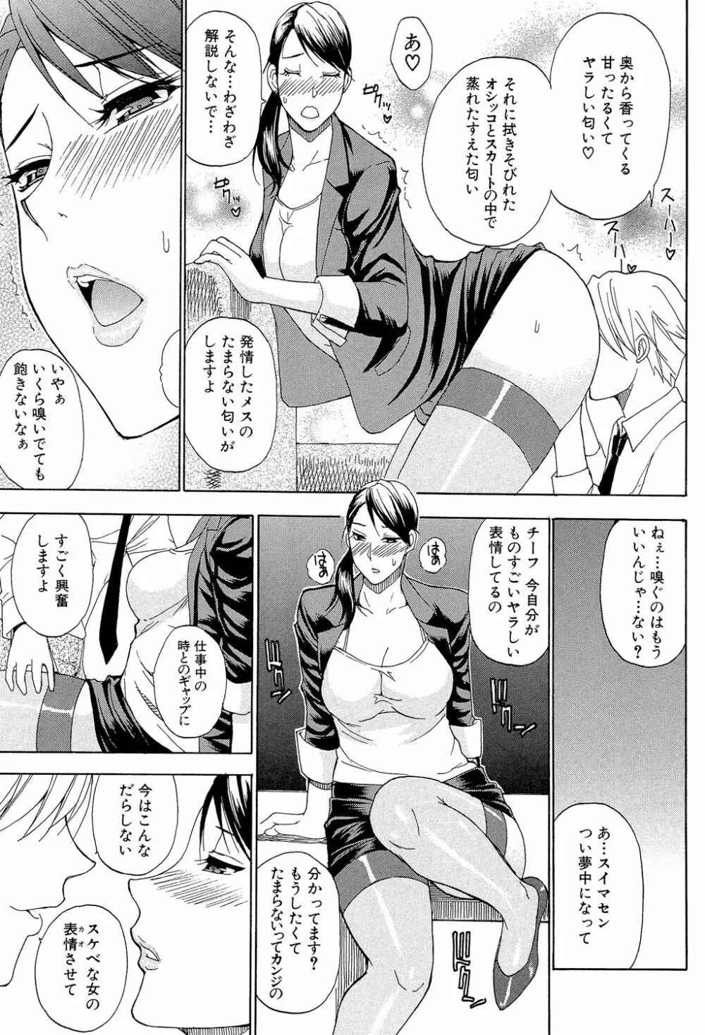 ねぇ、もう少しだけ… Page.188