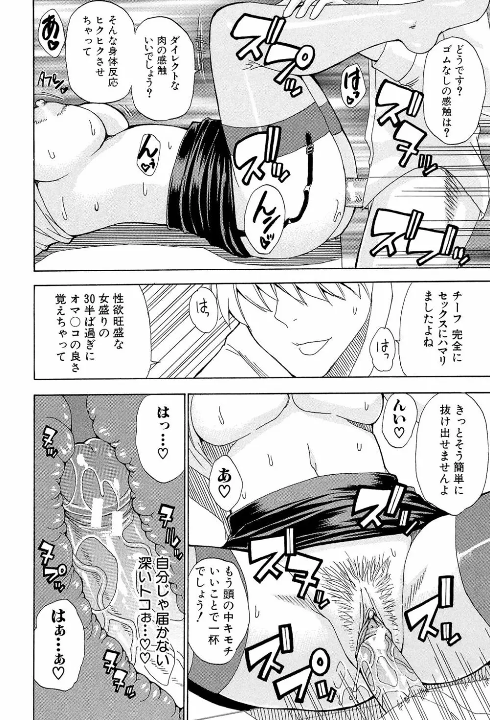 ねぇ、もう少しだけ… Page.203