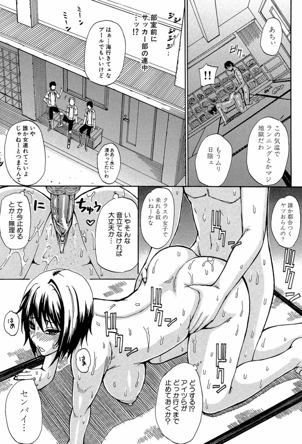ねぇ、もう少しだけ… Page.26