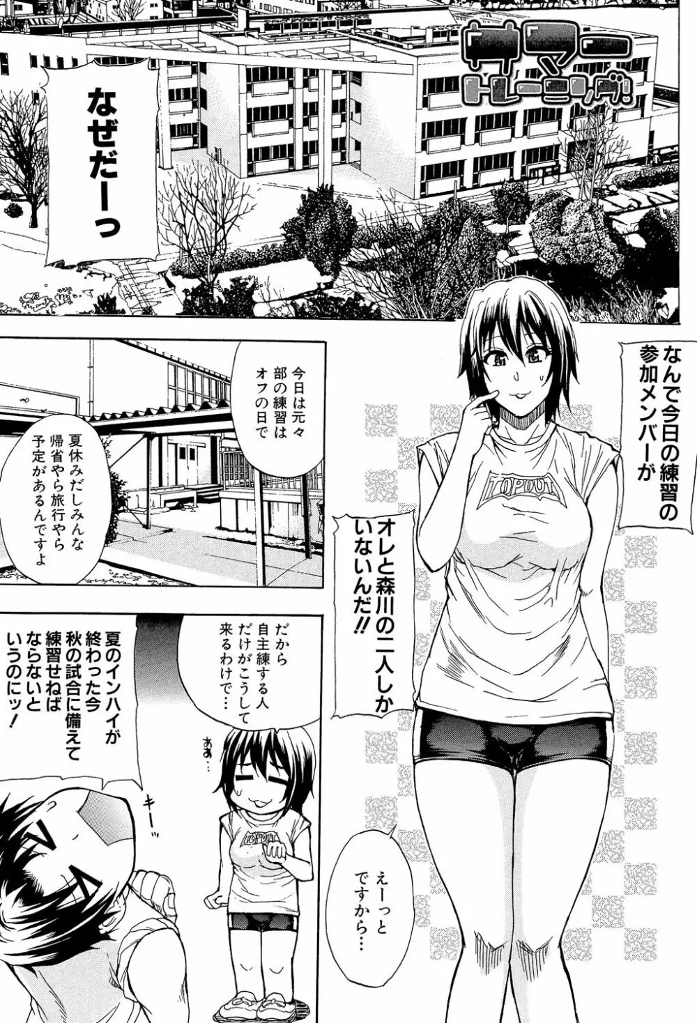 ねぇ、もう少しだけ… Page.4
