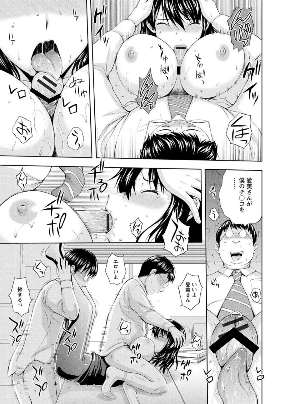淫縛の若妻 Page.161