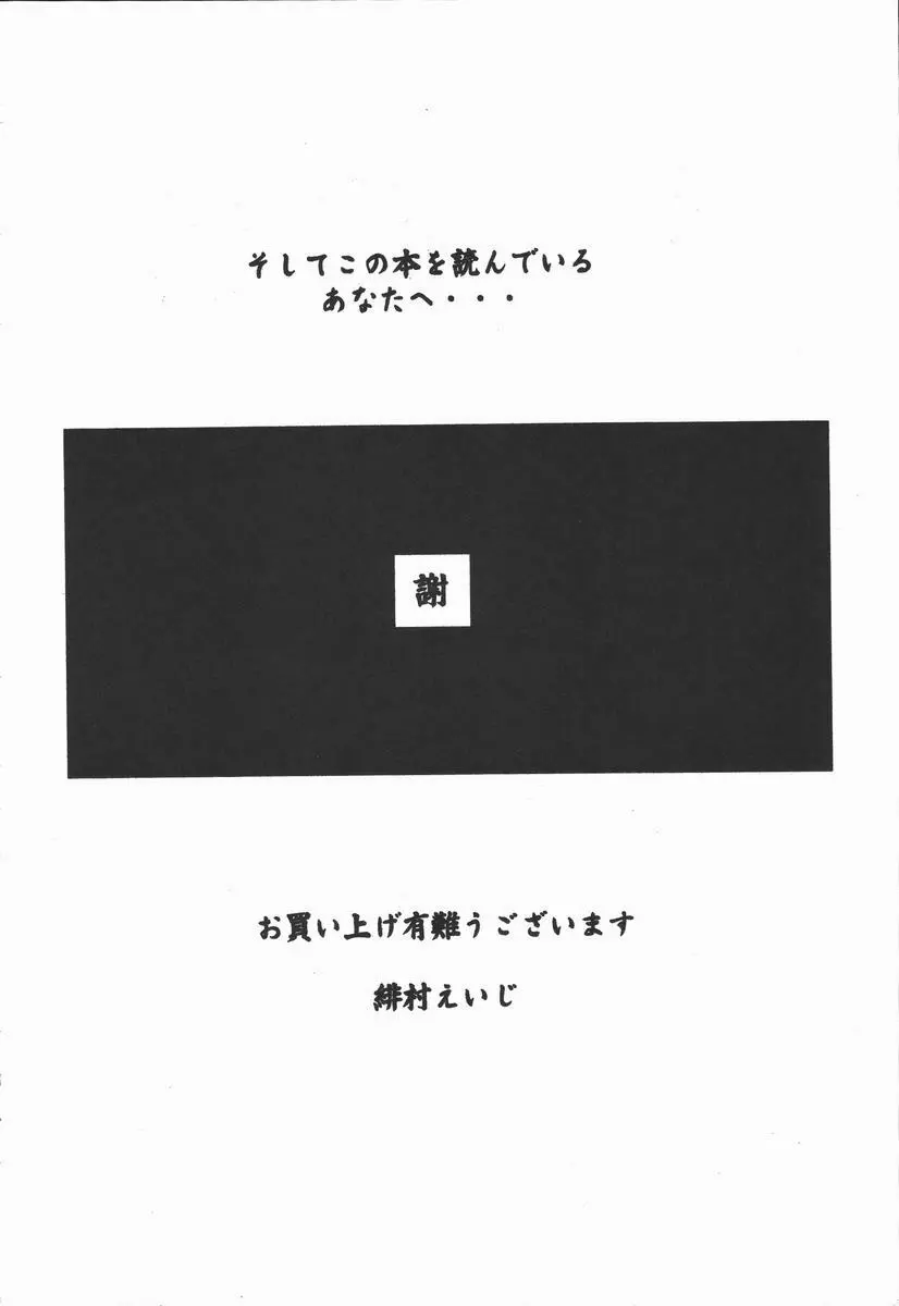 裸の真実 Page.170