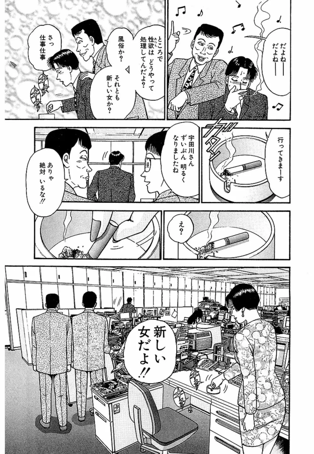 Women-ウィメン- 新装版 1 Page.11