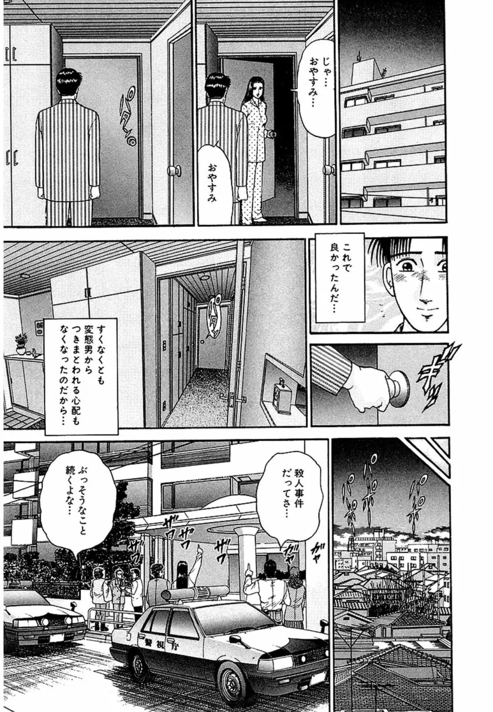 Women-ウィメン- 新装版 1 Page.115