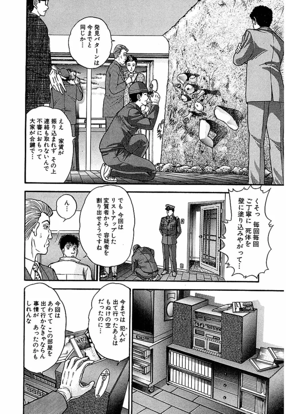Women-ウィメン- 新装版 1 Page.118