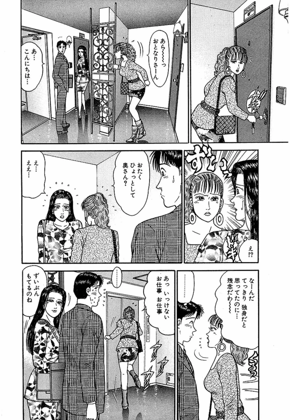 Women-ウィメン- 新装版 1 Page.122