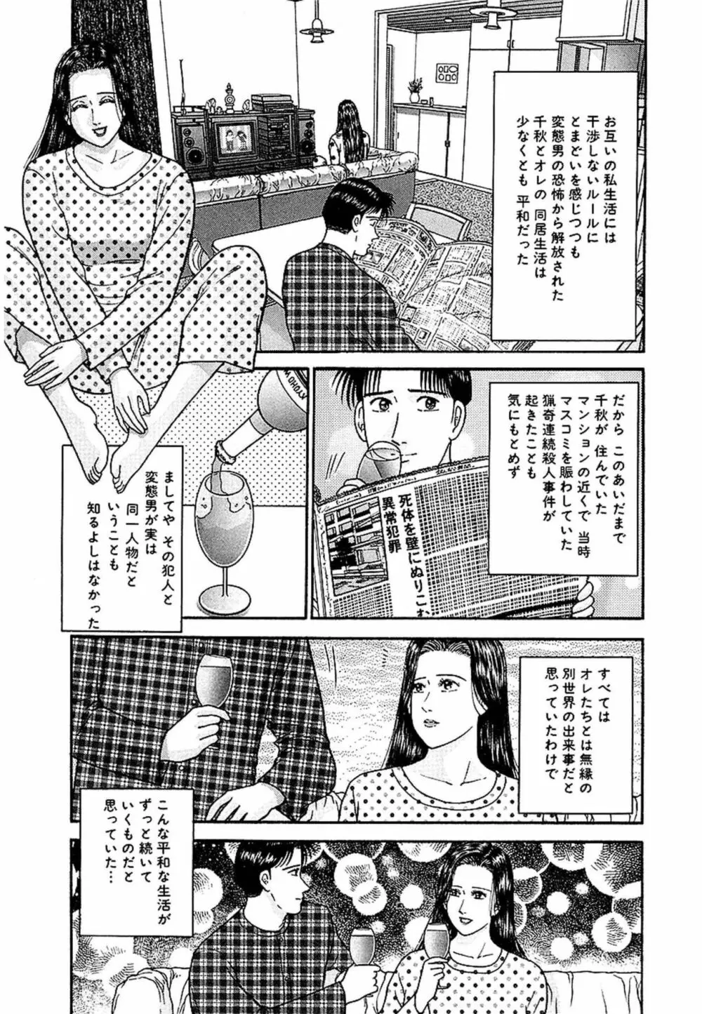 Women-ウィメン- 新装版 1 Page.123