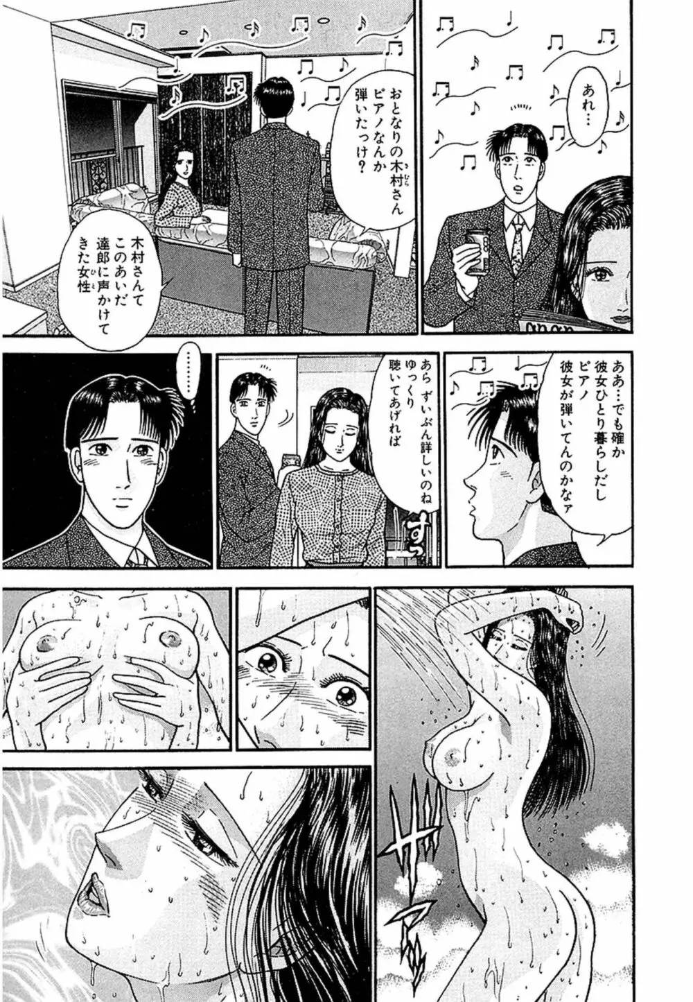 Women-ウィメン- 新装版 1 Page.125