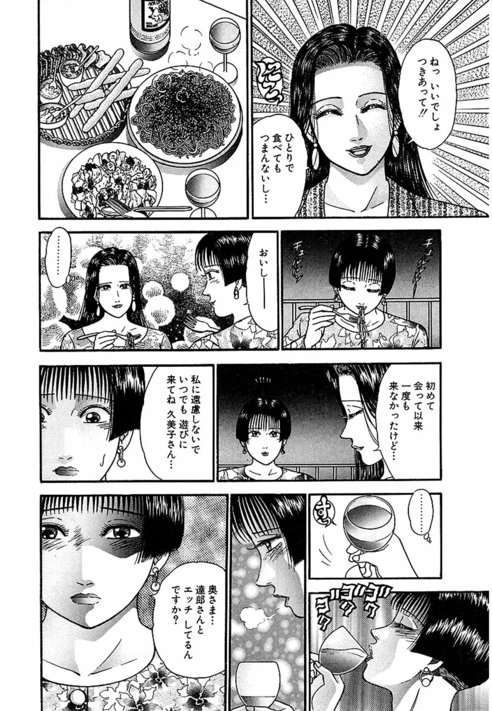 Women-ウィメン- 新装版 1 Page.128