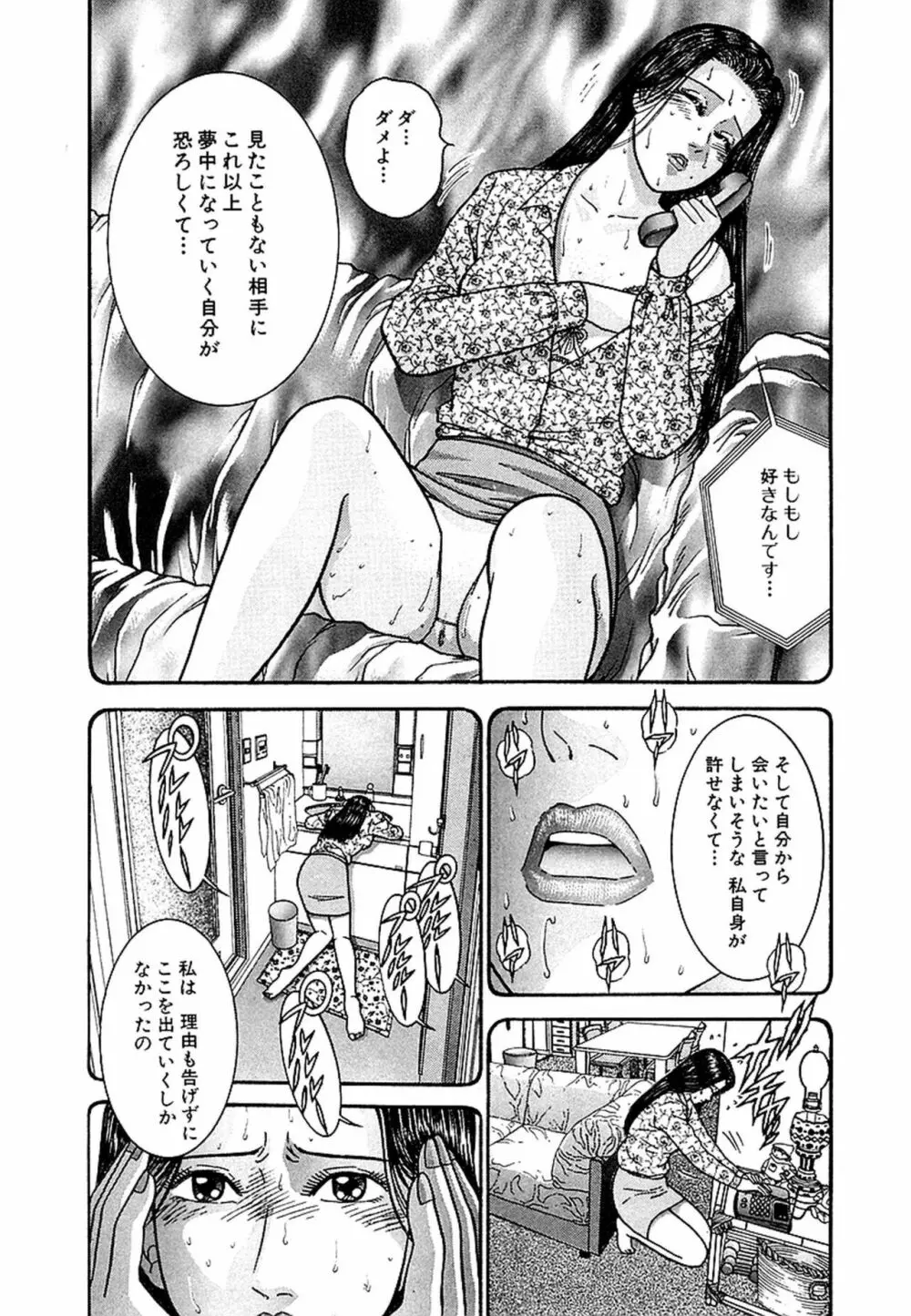 Women-ウィメン- 新装版 1 Page.133
