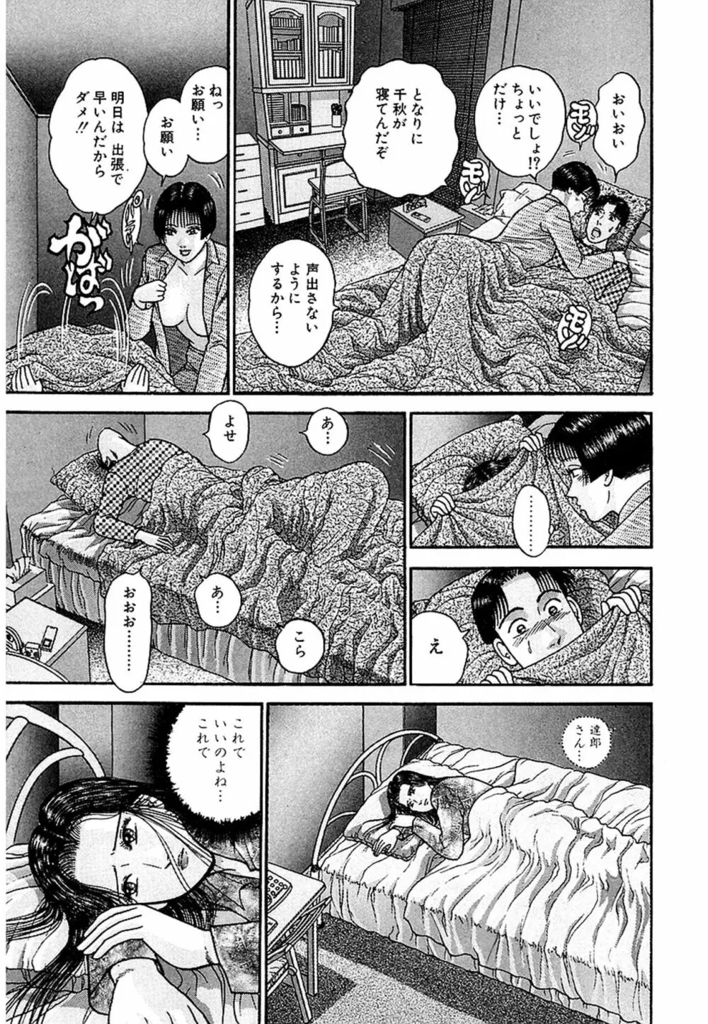 Women-ウィメン- 新装版 1 Page.137