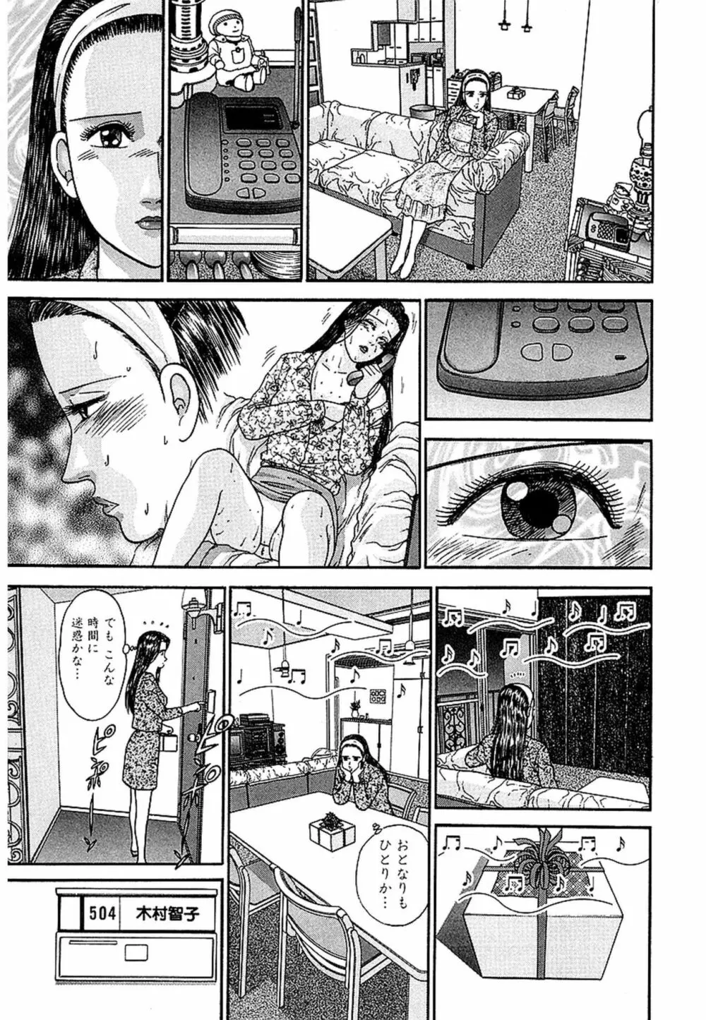 Women-ウィメン- 新装版 1 Page.139