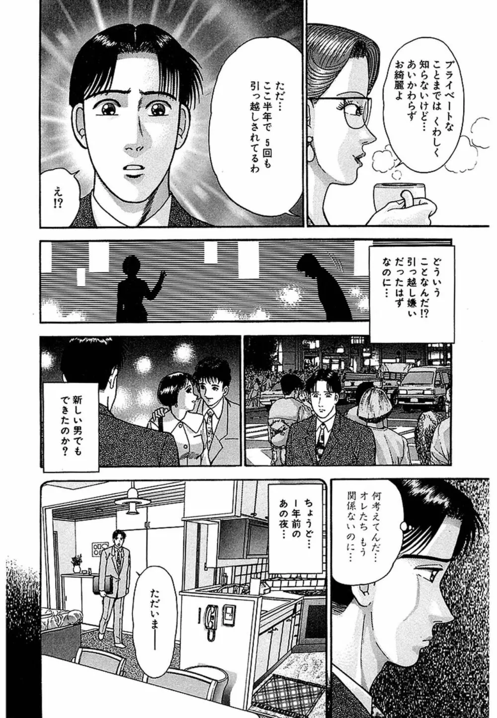 Women-ウィメン- 新装版 1 Page.14