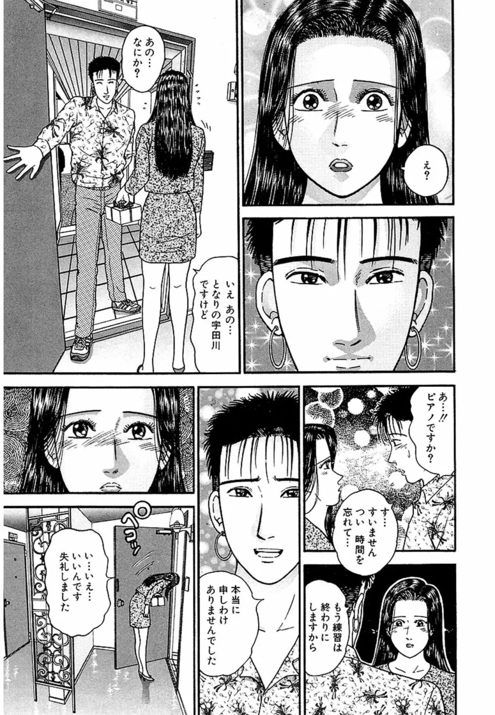 Women-ウィメン- 新装版 1 Page.141