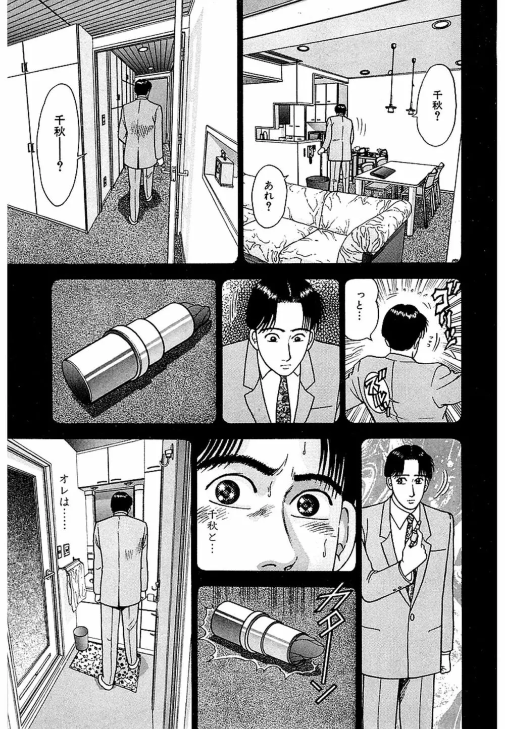 Women-ウィメン- 新装版 1 Page.15