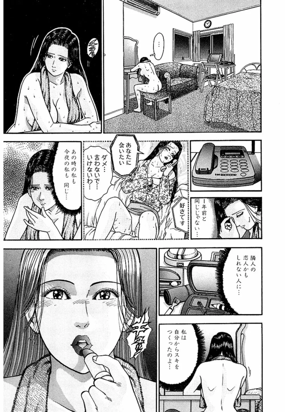 Women-ウィメン- 新装版 1 Page.157