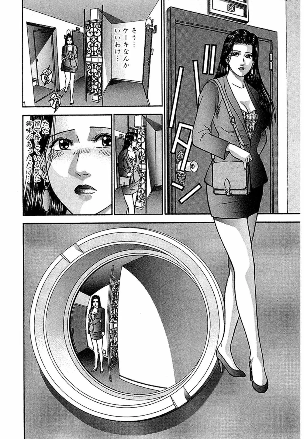 Women-ウィメン- 新装版 1 Page.158