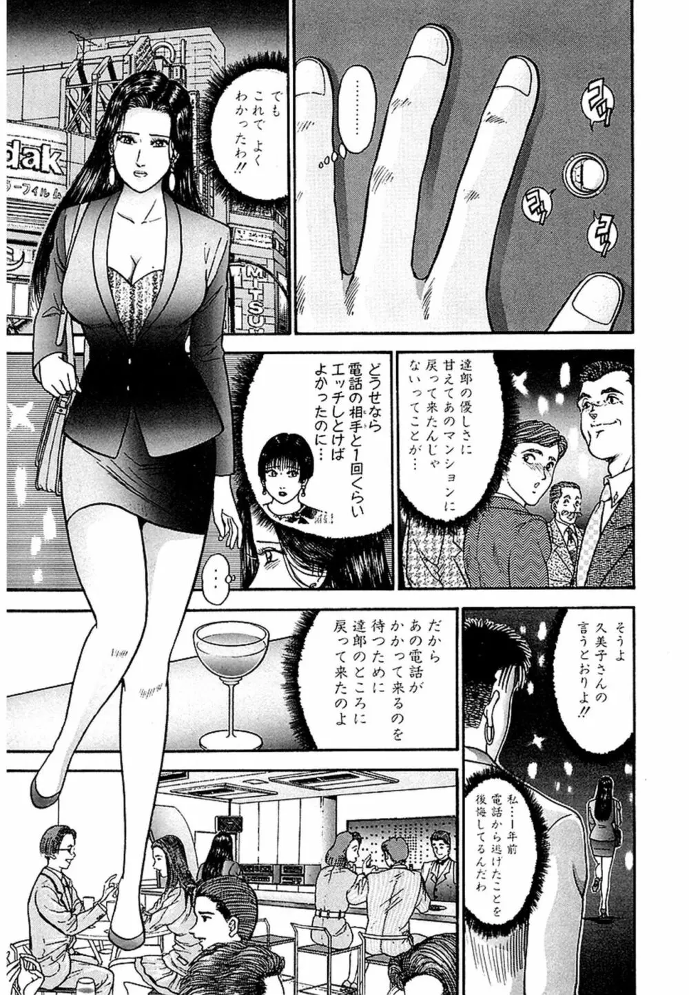 Women-ウィメン- 新装版 1 Page.159