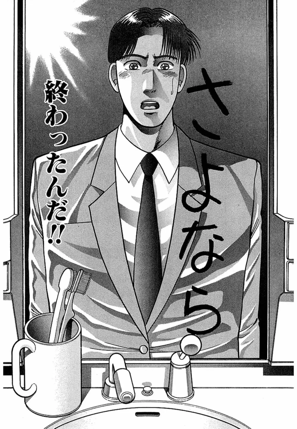 Women-ウィメン- 新装版 1 Page.16