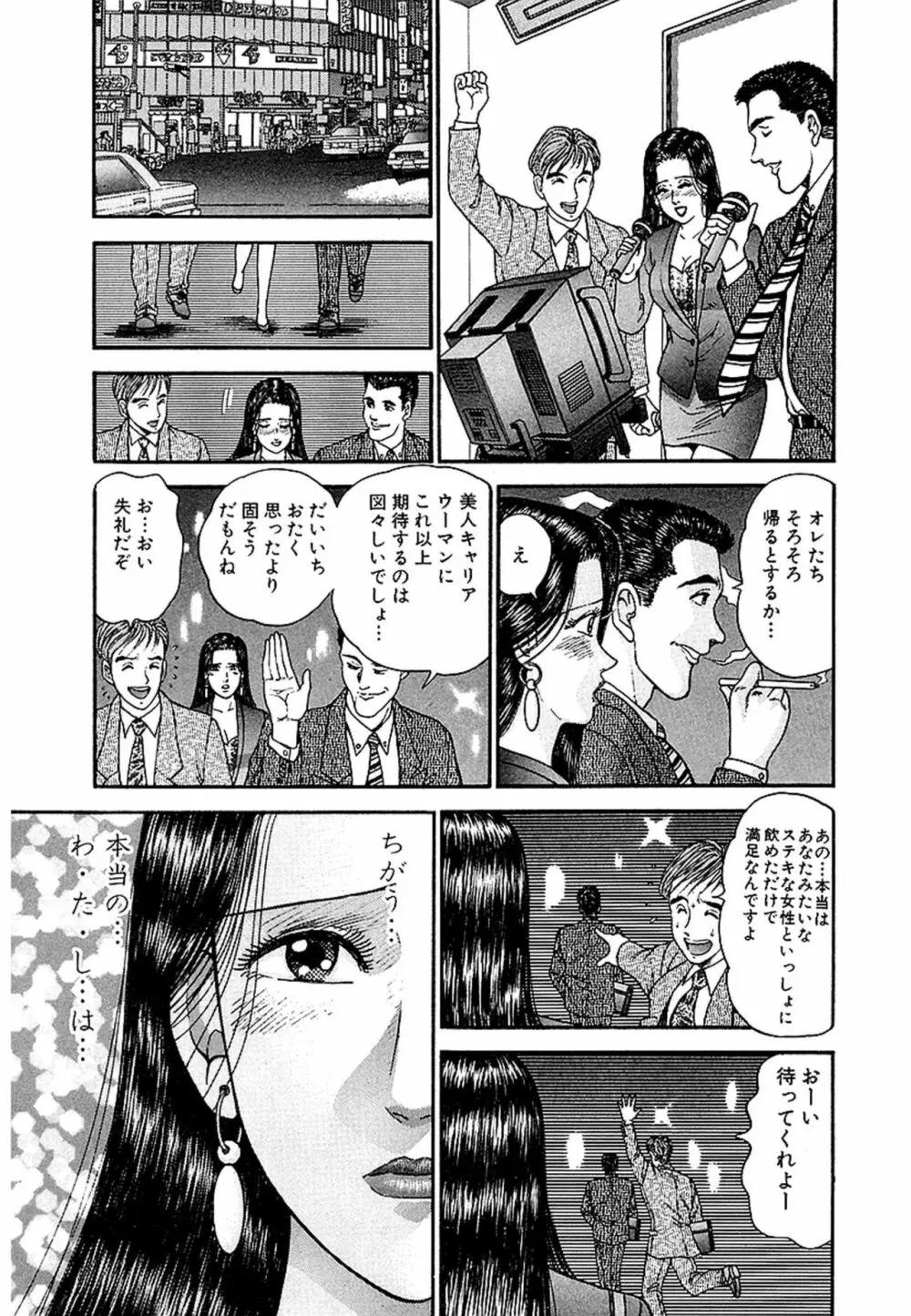Women-ウィメン- 新装版 1 Page.161