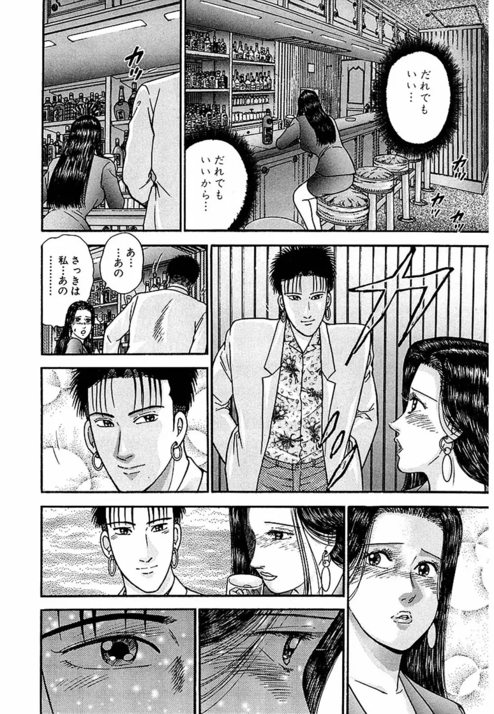 Women-ウィメン- 新装版 1 Page.162