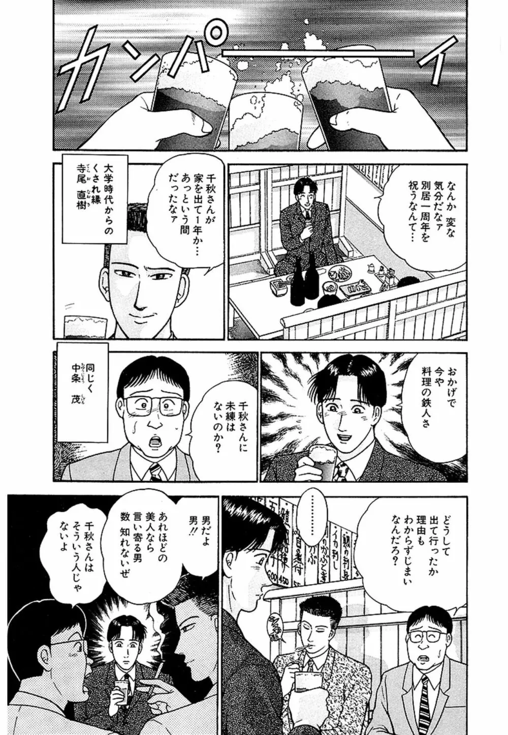 Women-ウィメン- 新装版 1 Page.17