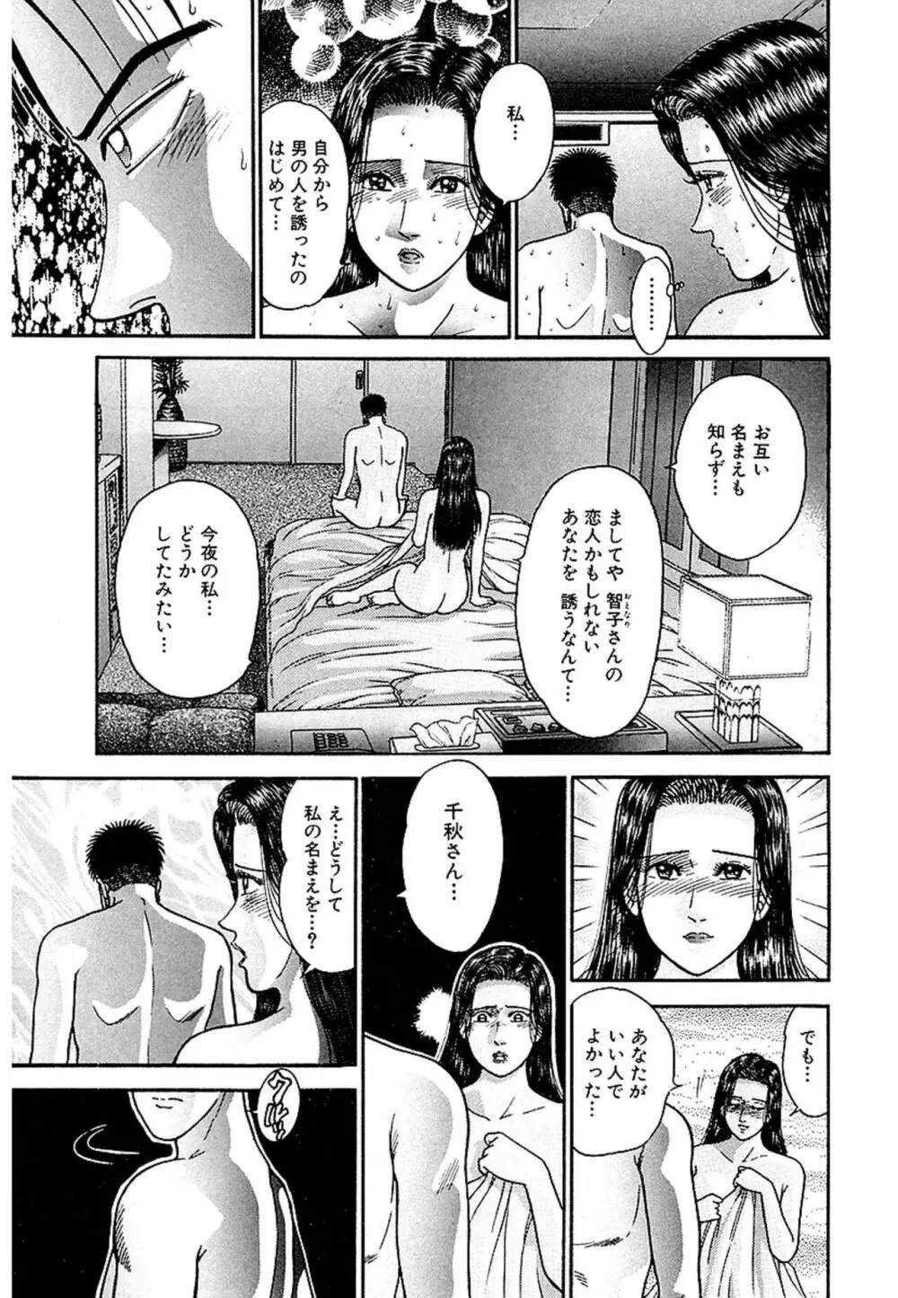 Women-ウィメン- 新装版 1 Page.173