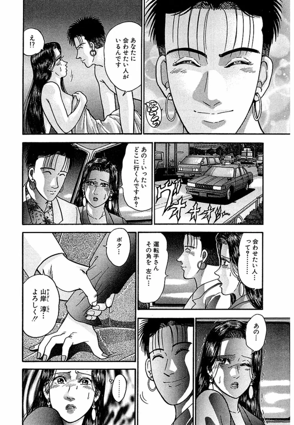 Women-ウィメン- 新装版 1 Page.174