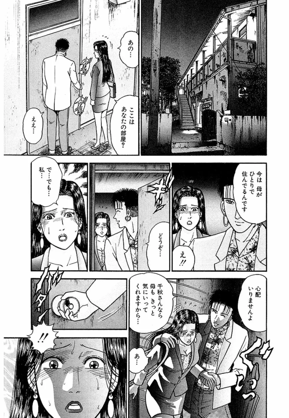 Women-ウィメン- 新装版 1 Page.175