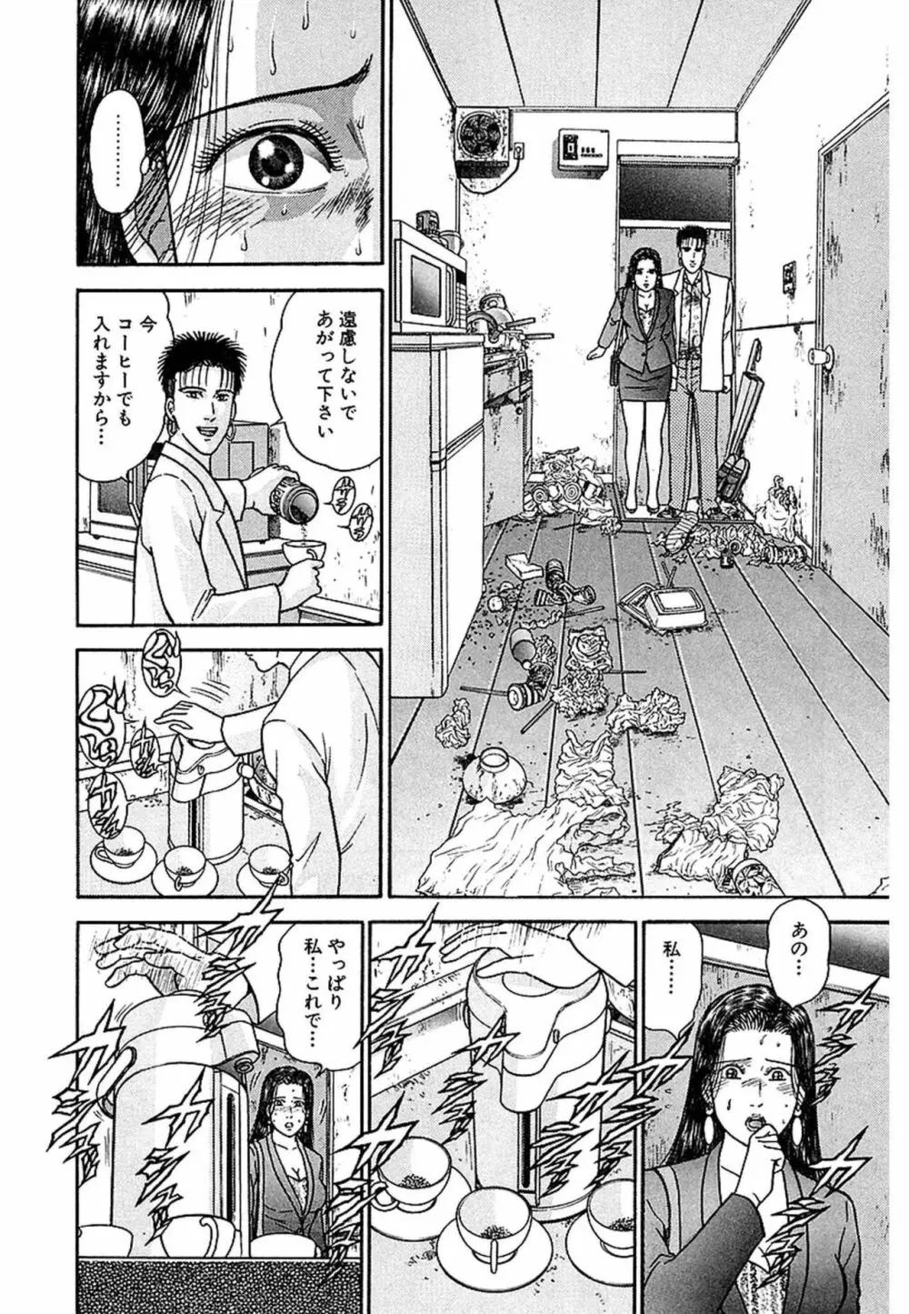 Women-ウィメン- 新装版 1 Page.176