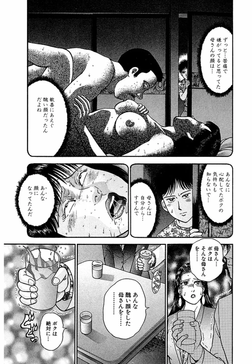 Women-ウィメン- 新装版 1 Page.179
