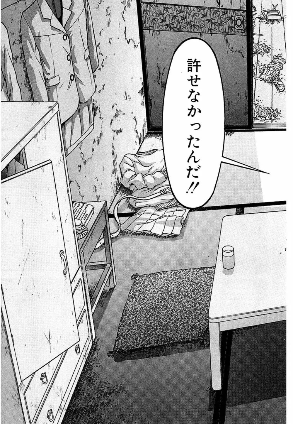 Women-ウィメン- 新装版 1 Page.181