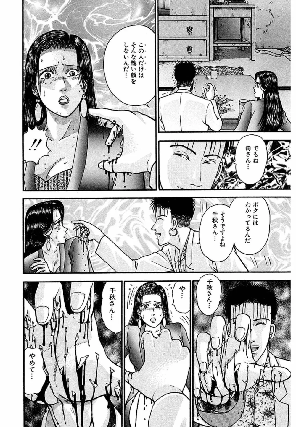 Women-ウィメン- 新装版 1 Page.182