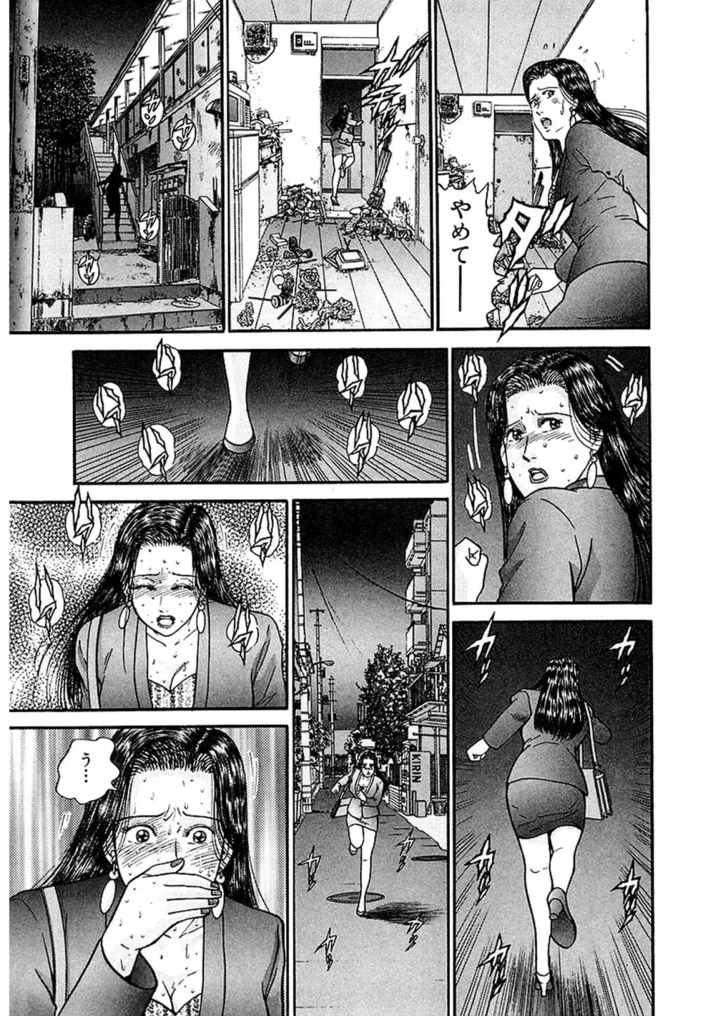 Women-ウィメン- 新装版 1 Page.183