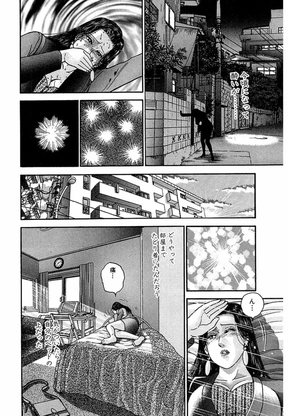 Women-ウィメン- 新装版 1 Page.184