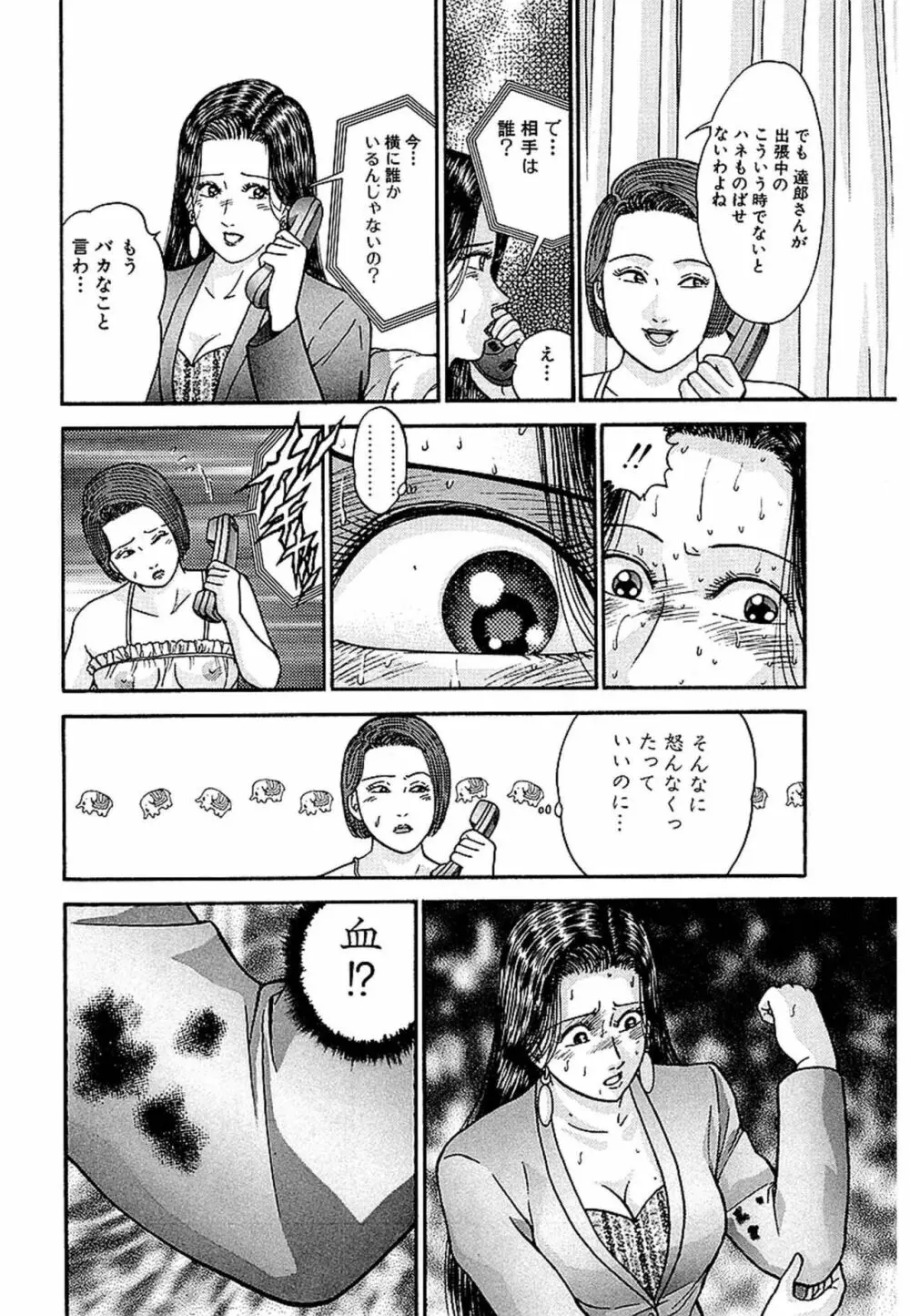 Women-ウィメン- 新装版 1 Page.186