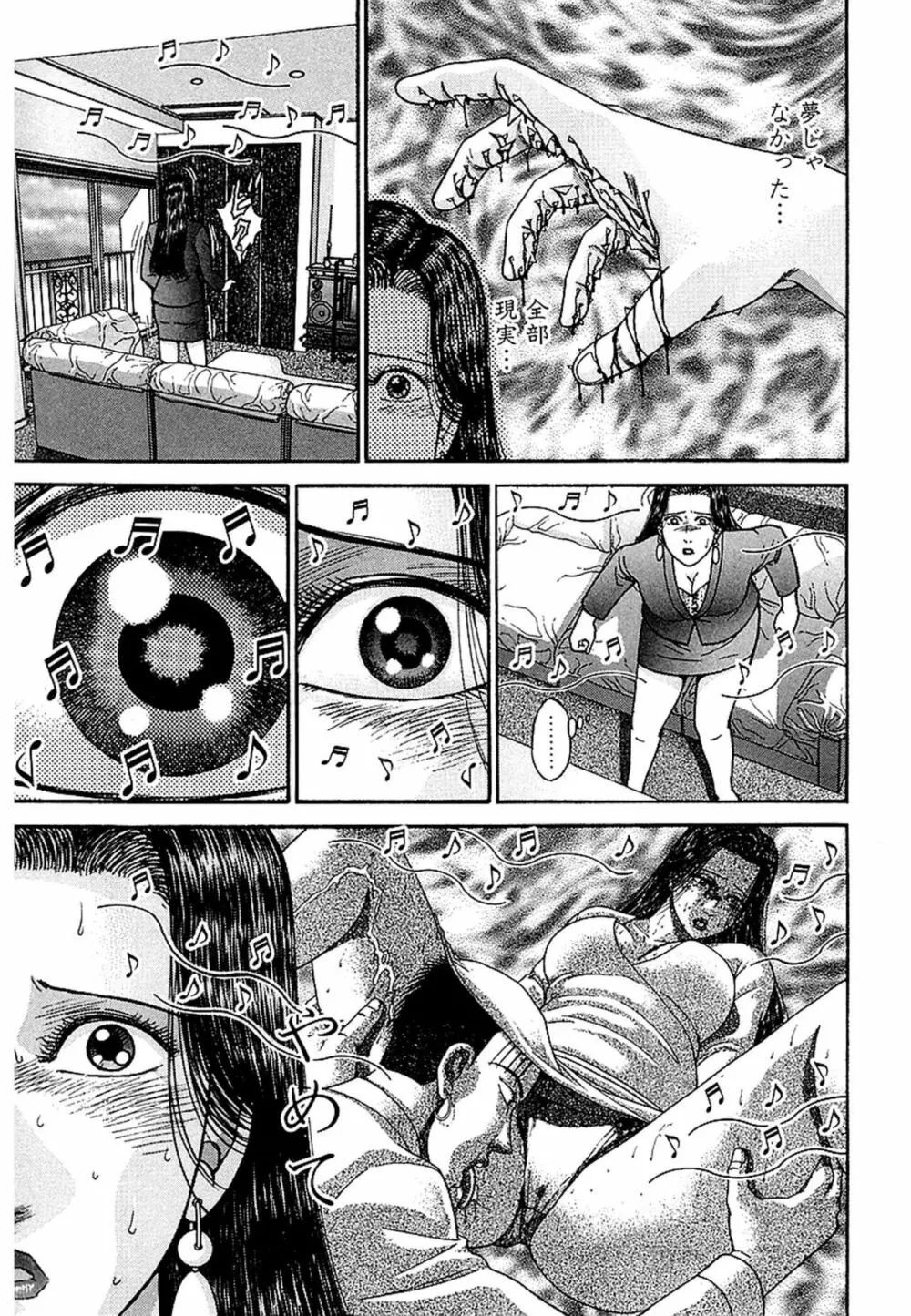 Women-ウィメン- 新装版 1 Page.187