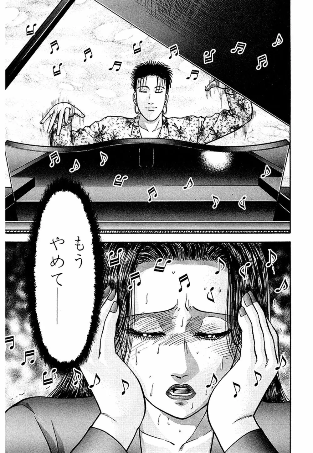 Women-ウィメン- 新装版 1 Page.189