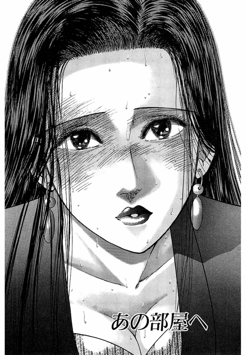 Women-ウィメン- 新装版 1 Page.192