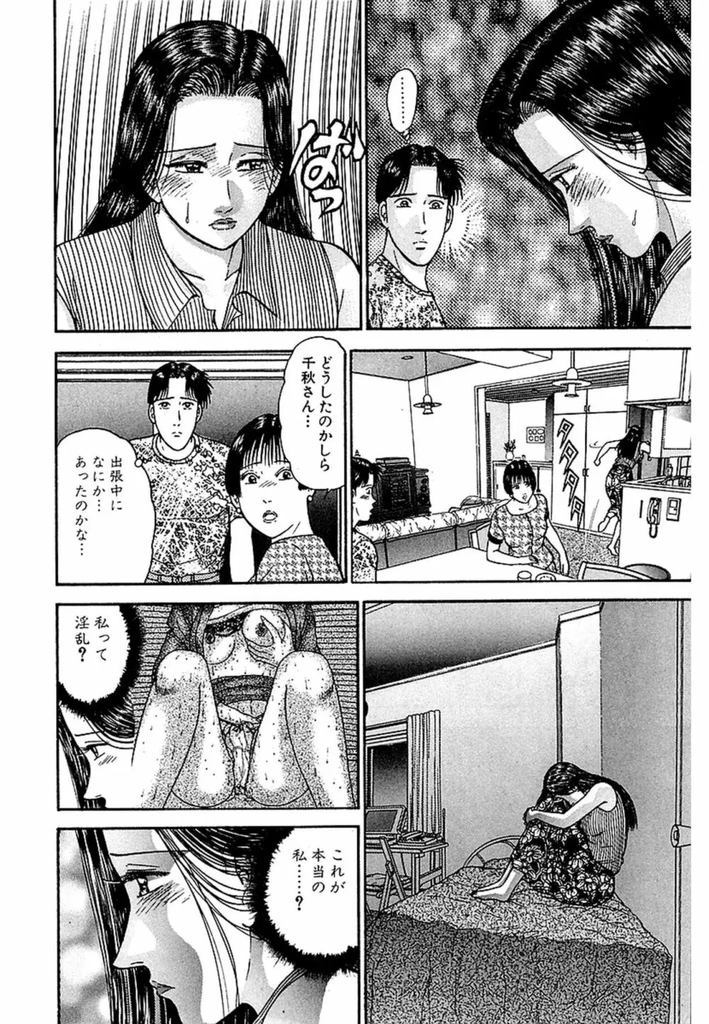 Women-ウィメン- 新装版 1 Page.198
