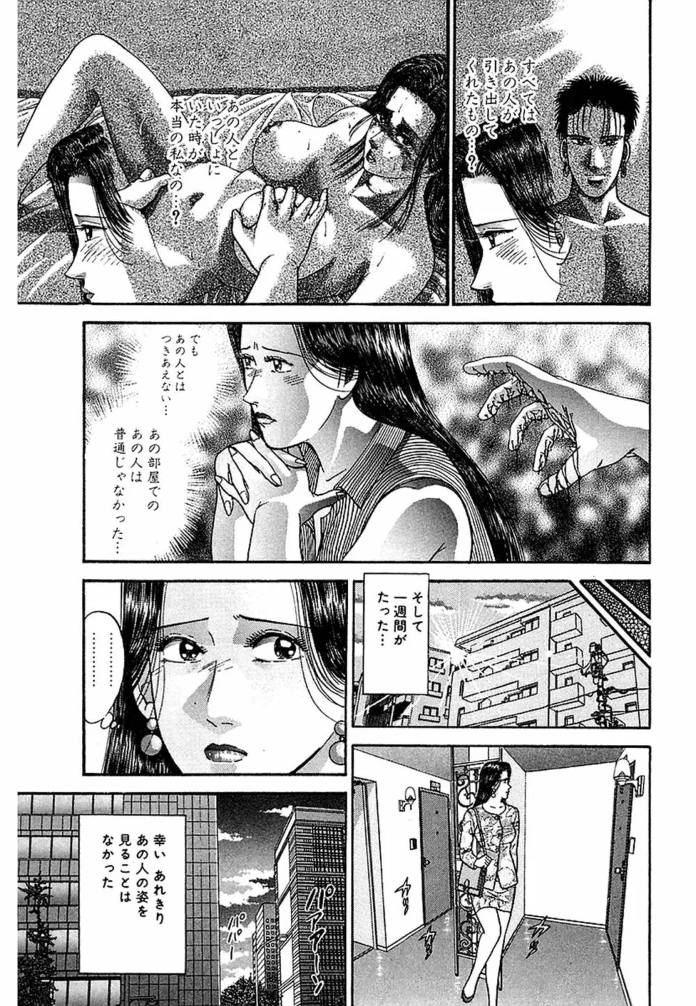 Women-ウィメン- 新装版 1 Page.199