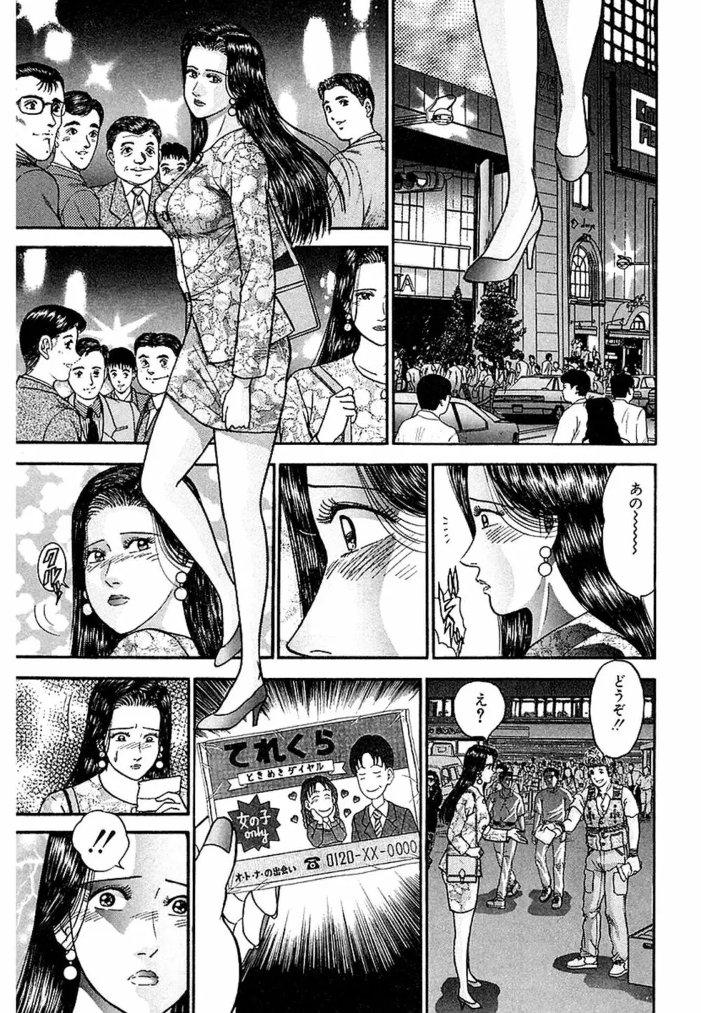Women-ウィメン- 新装版 1 Page.201