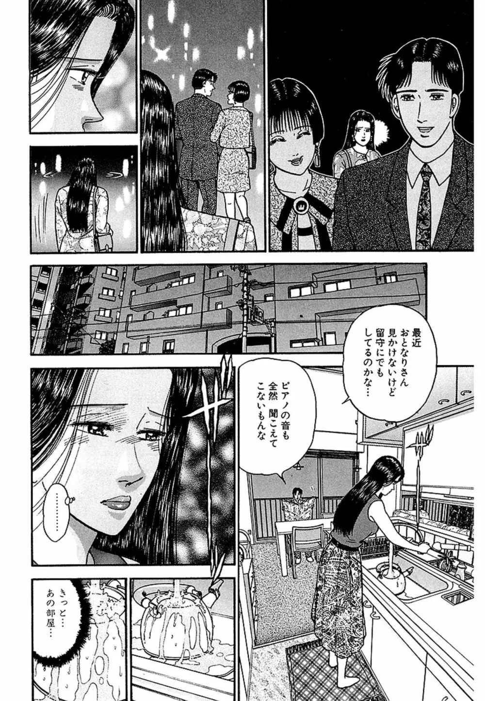 Women-ウィメン- 新装版 1 Page.202