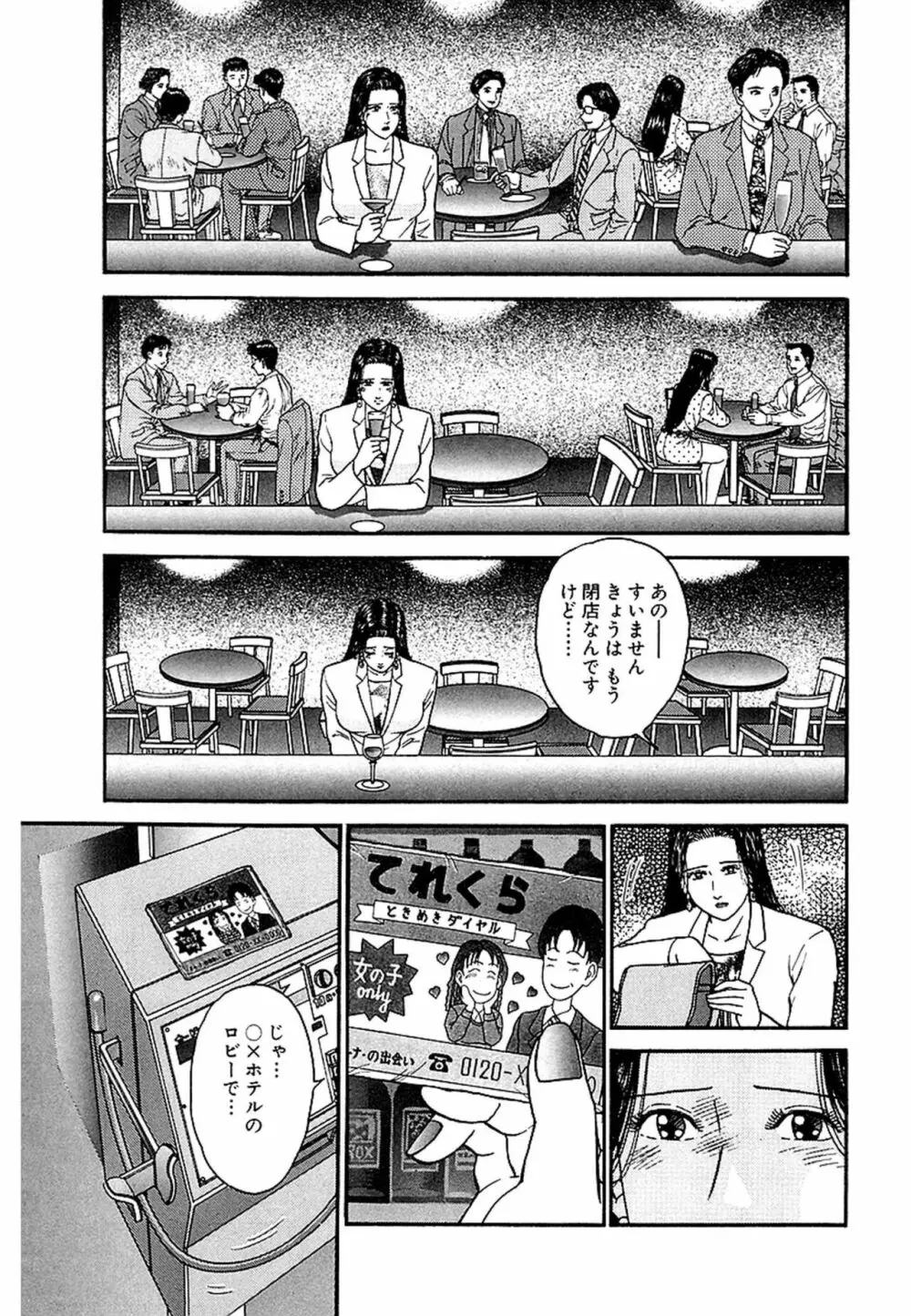Women-ウィメン- 新装版 1 Page.203
