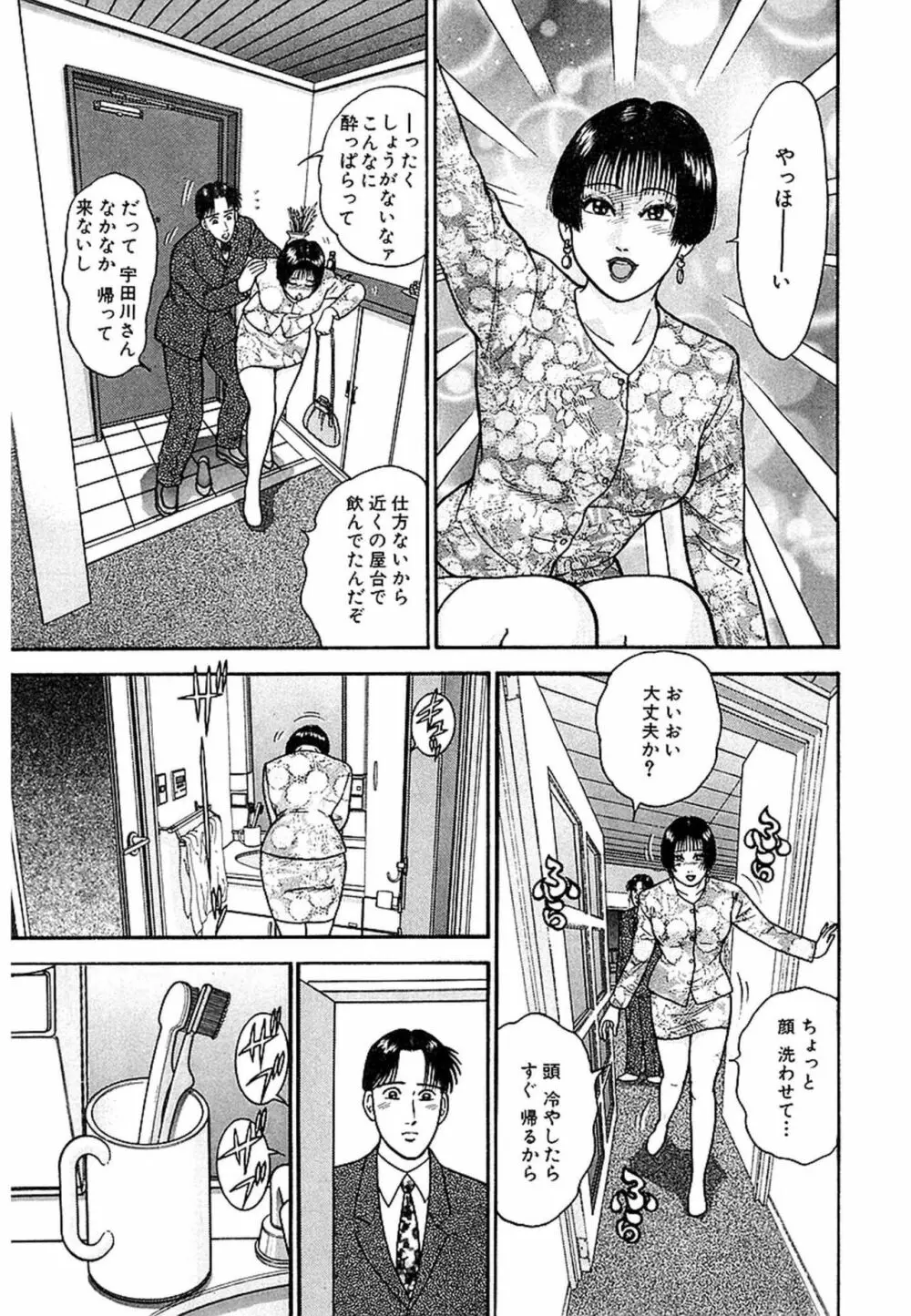 Women-ウィメン- 新装版 1 Page.21