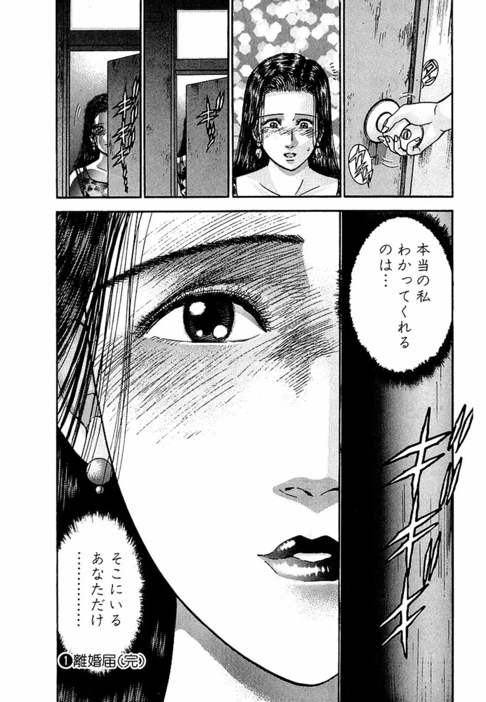 Women-ウィメン- 新装版 1 Page.211