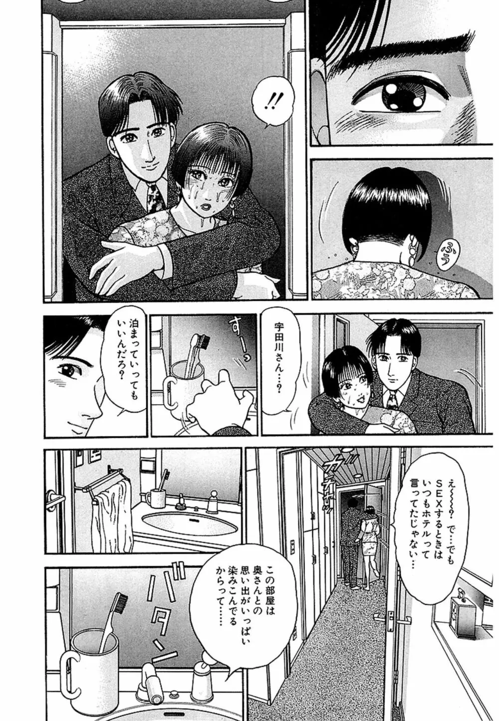 Women-ウィメン- 新装版 1 Page.22