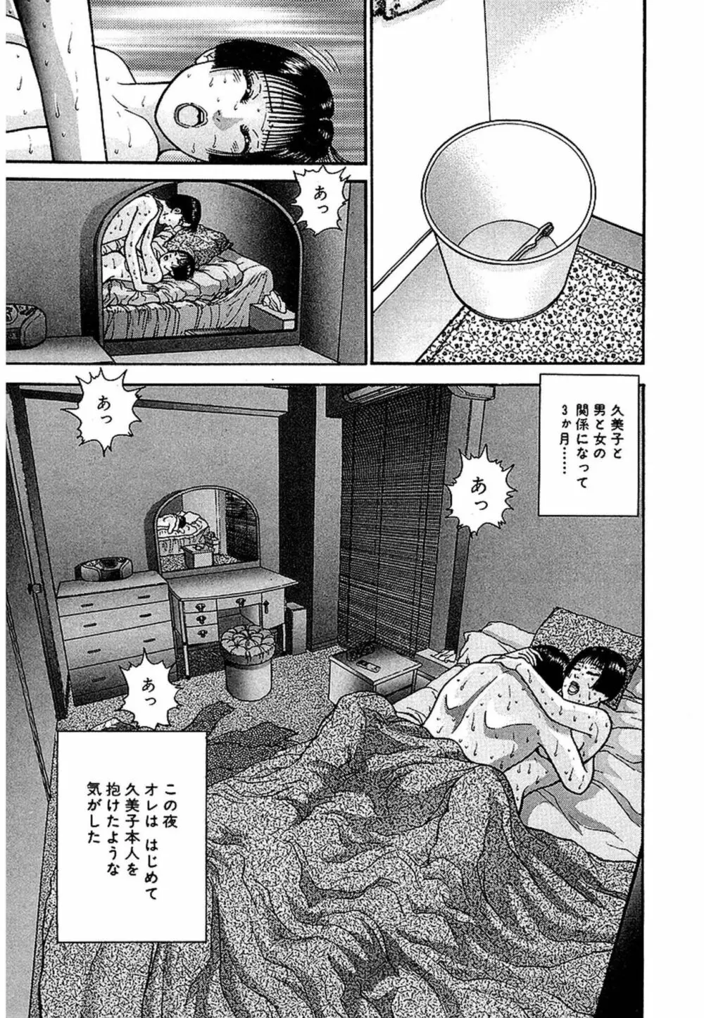 Women-ウィメン- 新装版 1 Page.23